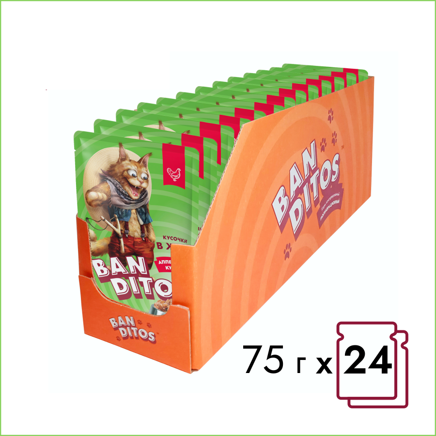 Banditos Аппетитная курочка пауч для кошек кусочки в желе 75г (1*24шт)