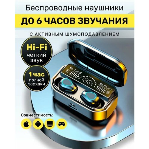 Беспроводные TWS наушники G28 Беспроводные Bluetooth наушники с сенсорным управлением Hi-Fi Зарядный кейс Подсветка Черный 119900₽