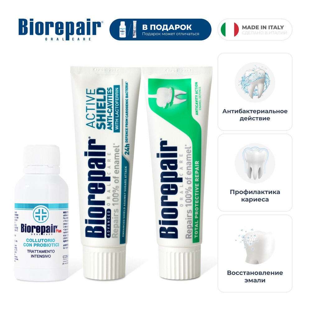 Зубные пасты Biorepair Total Protection, 75 мл, Active Shield, 75 мл, Ополаскиватель, 30 мл