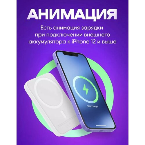 Magsafe Battery Pack 5000 mAh 2788₽