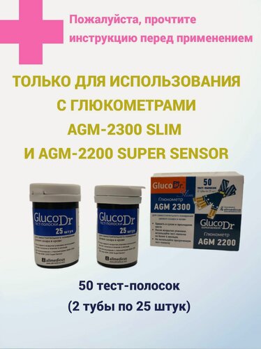 Изображение товара Тест-полоски GlucoDr AGM-2300(2200) для глюкометра