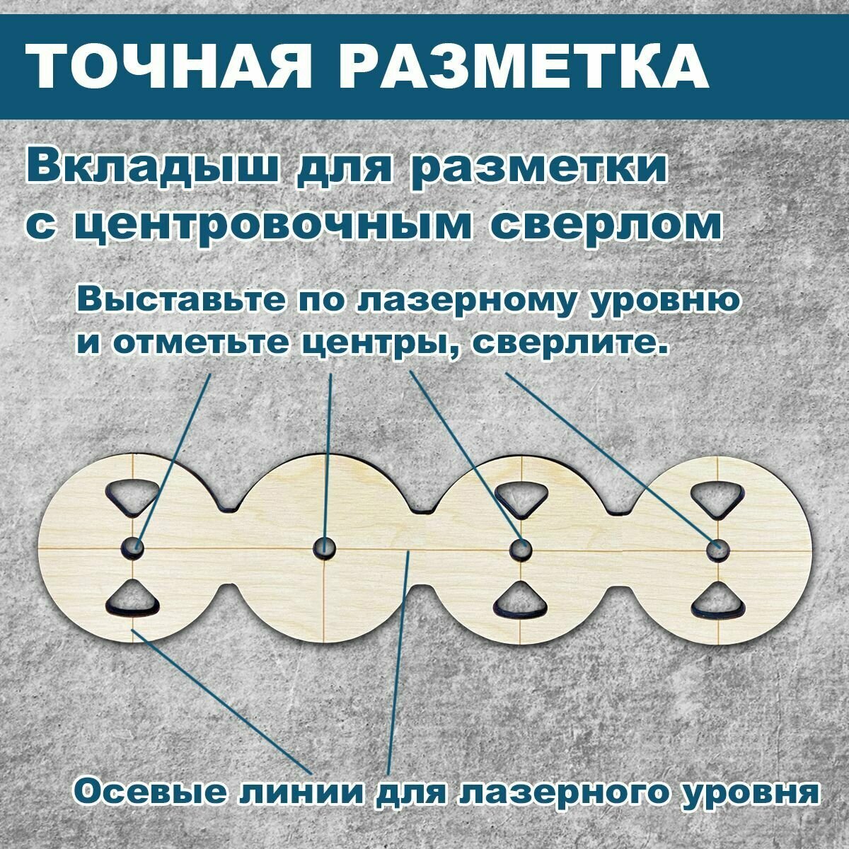 Изображение Шаблон для подрозетников 68 мм, 4 отверстия, толщина 6 мм, кондуктор для сверления, трафарет для сверления