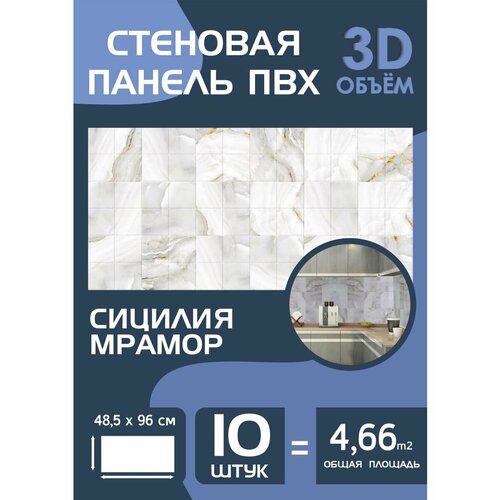 Стеновые панели пвх для ванной