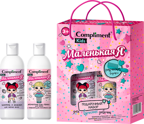 фото Набор подарочный для детей COMPLIMENT Kids Маленькая Я: Гель-пенка для ванны, 250мл + Шампунь для волос, 250мл + Расческа