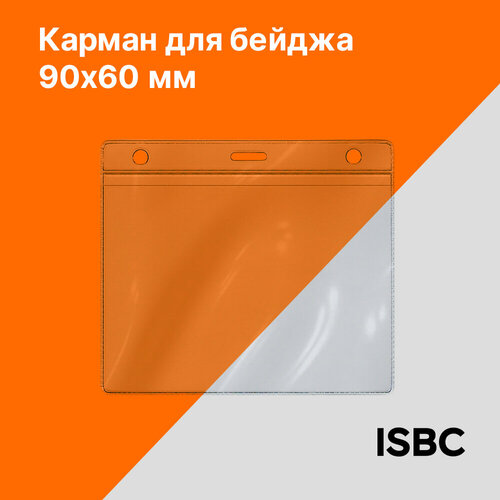 Чехол для карты, карман для бейджа К-1H прозрачный, FlexPocket