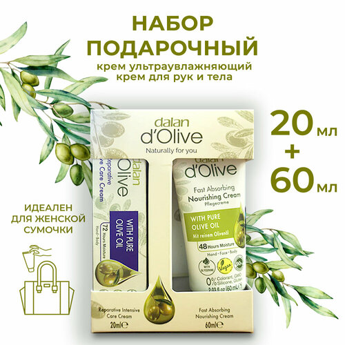 Подарочный набор турецкой косметики для рук Dalan dOlive крем для рук и тела 60 мл Питательный интенсивный крем для рук и тела Восстанавливающий 20 мл 449₽