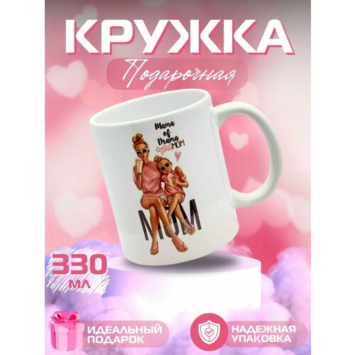 Кружка дочка и мама