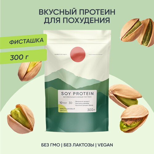 Соевый протеин, изолят соевого белка, soy protein, растительный, порошок, фисташковый десерт, 300 г соевый протеин изолят соевого белка soy protein растительный порошок шоколадный десерт 900 г