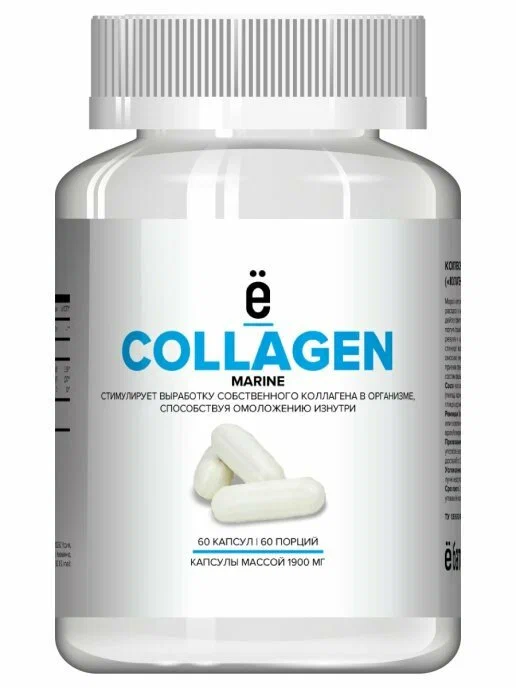 Морской коллаген "COLLAGEN MARINE" 1900 МГ, 60 желатиновых капсул