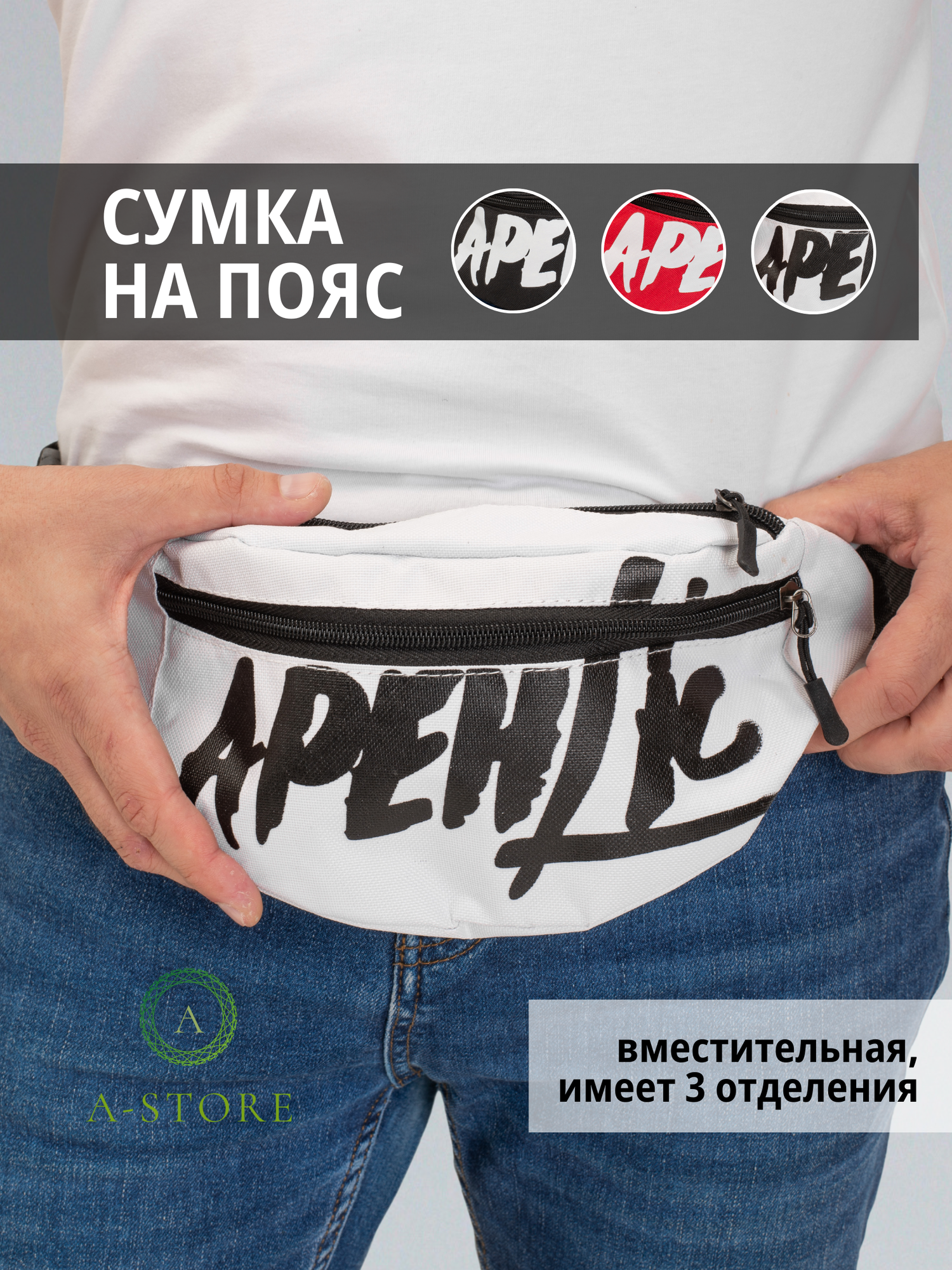 фото Сумка на пояс