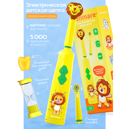 Детская электрическая зубная щетка DENMARE KIDS DM-01-1 ( Line YELLOW)