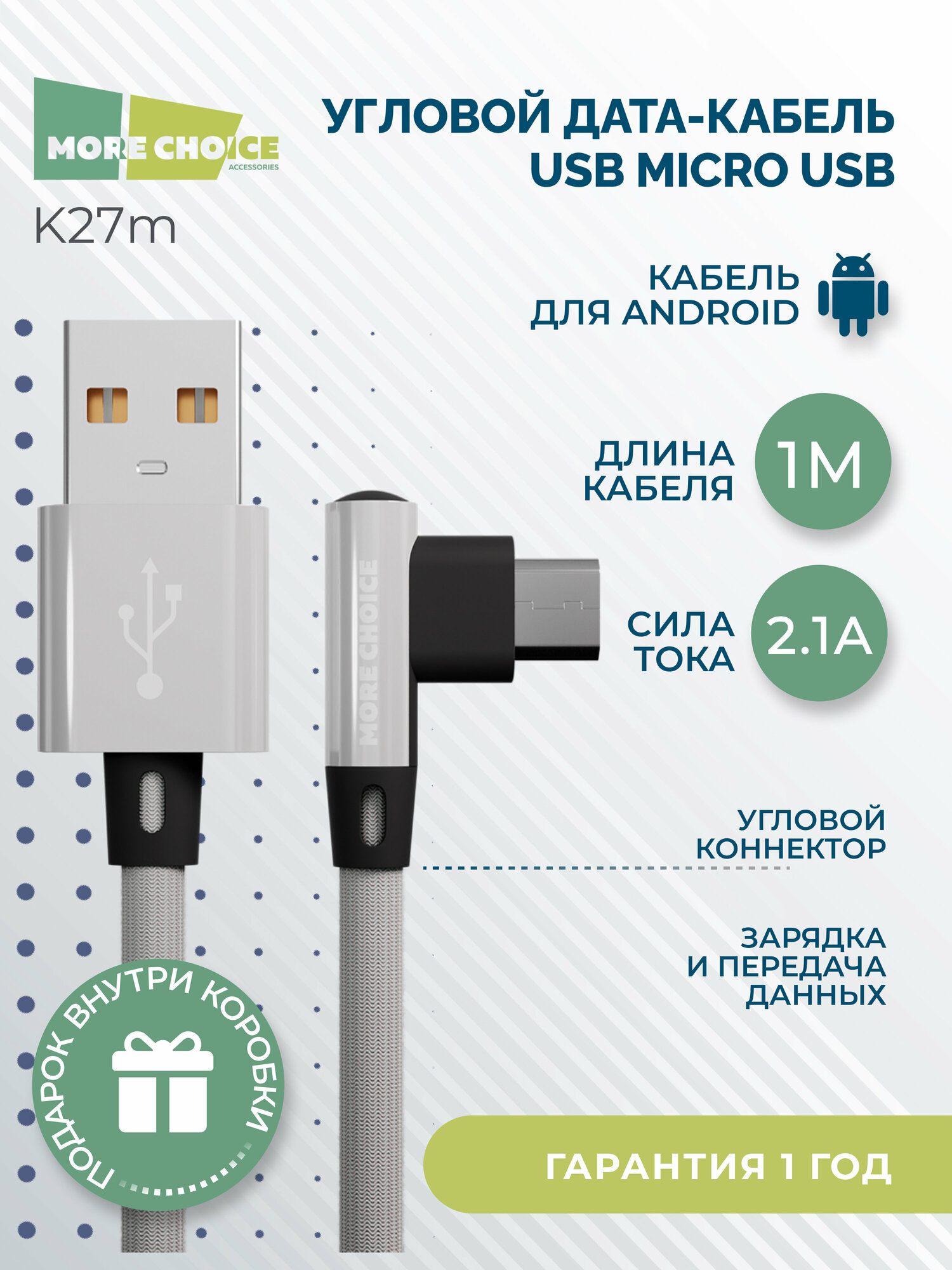 Дата-кабель USB 2.1A для micro USB More choice K27m нейлон 1м White