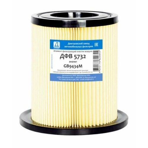 Фильтр воздушный ДФВ 5732 (GB9434M) дзаф