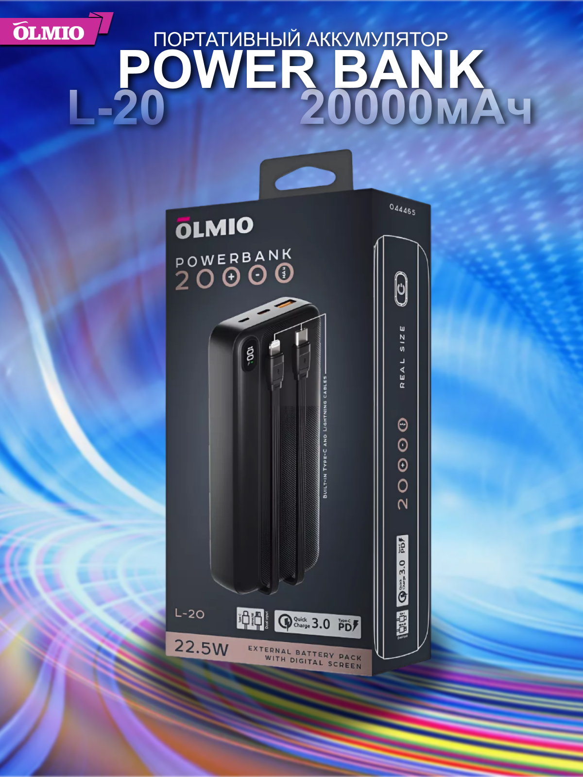 Внешний аккумулятор OLMIO L-20, 20000mAh, black - фото №9