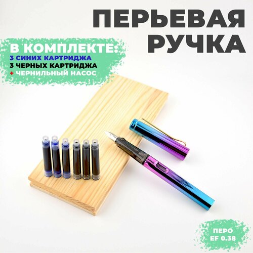 Ручка перьевая Aihao, EF 0,38 мм, синий/розовый, + 6 картриджей (синие, черные)