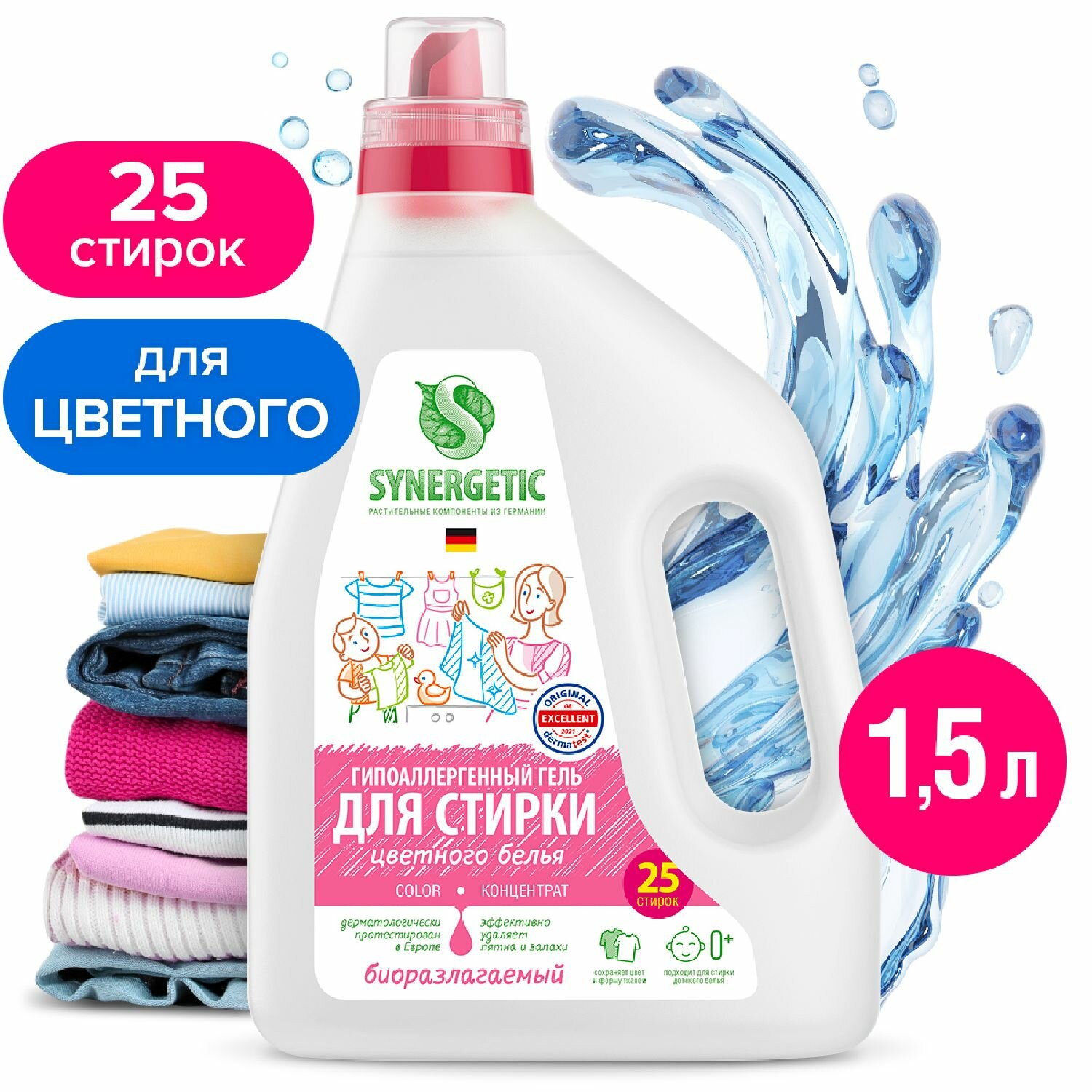 Гель для стирки цветного белья Synergetic Color 1.5л - фото №13