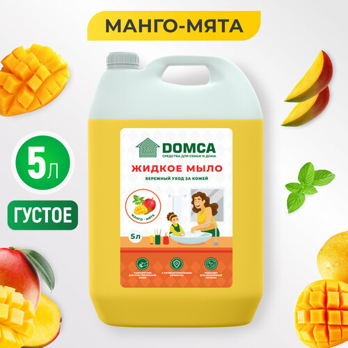 Жидкое мыло для рук 5л DOMCA Манго-мята