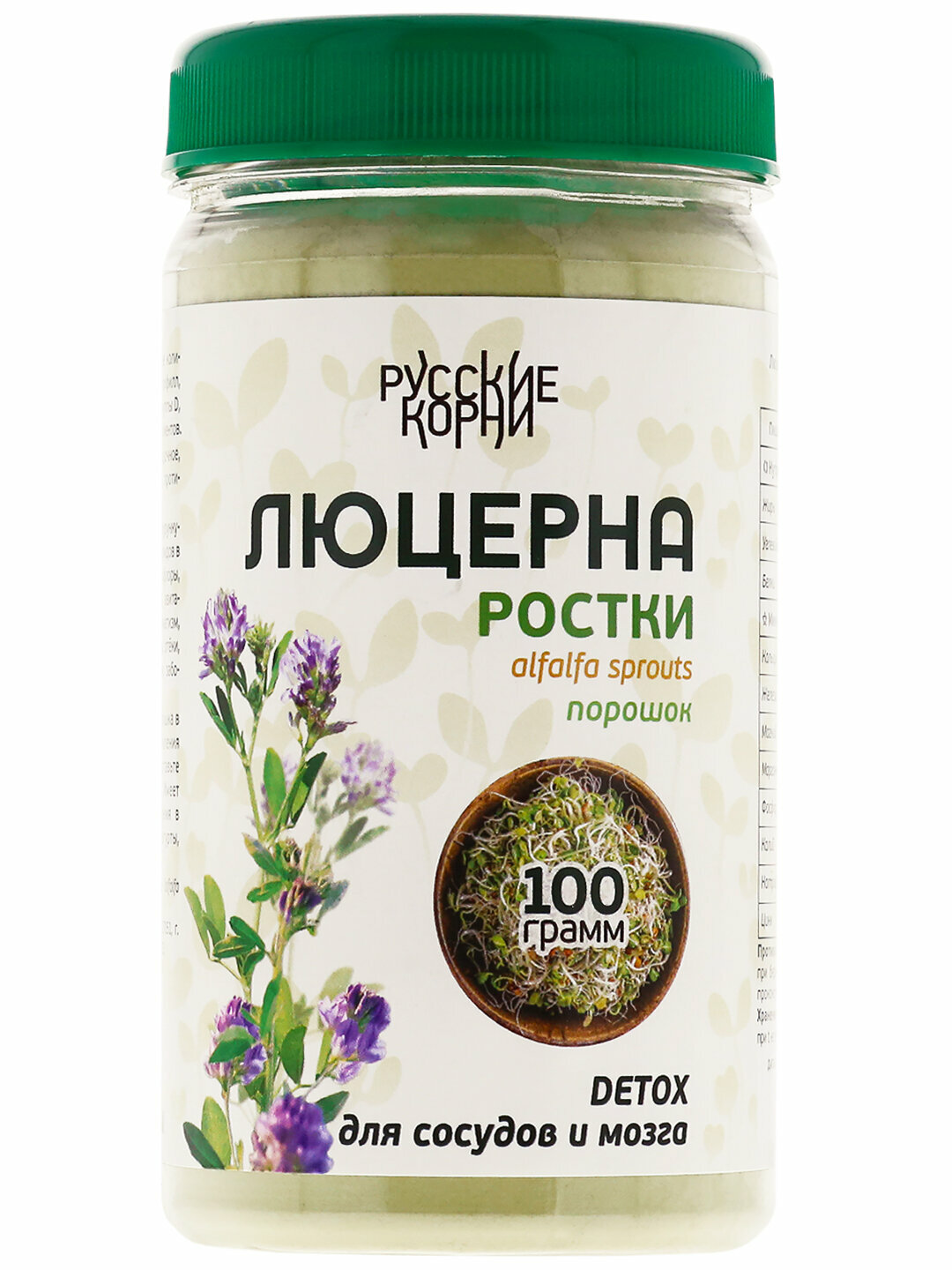 Люцерна порошок 100 гр.