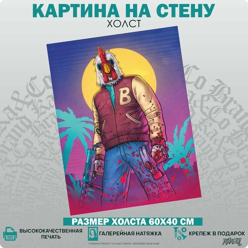 Картины для интерьера на холсте Hotline Miami