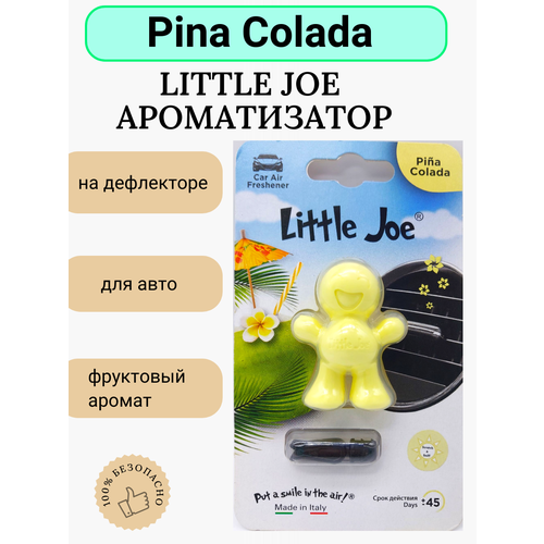 "Pina Colada" - ароматизатор для автомобиля на дефлекторе