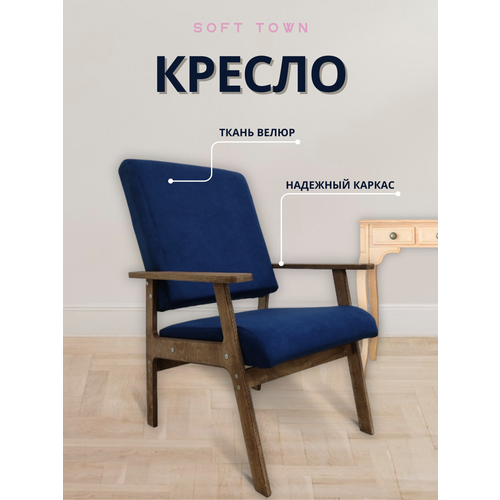 Кресло для дома Гамма