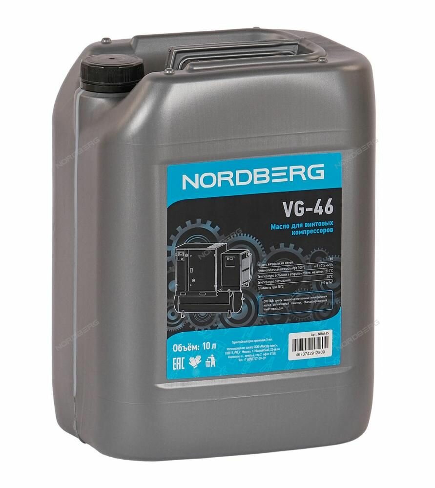 Масло компрессорное VG-46 10 литров NORDBERG NHA46S