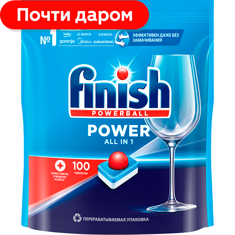 Таблетки для посудомоечной машины Finish All In 1