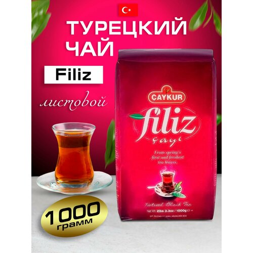 Турецкий черный чай Filiz 1000 грамм