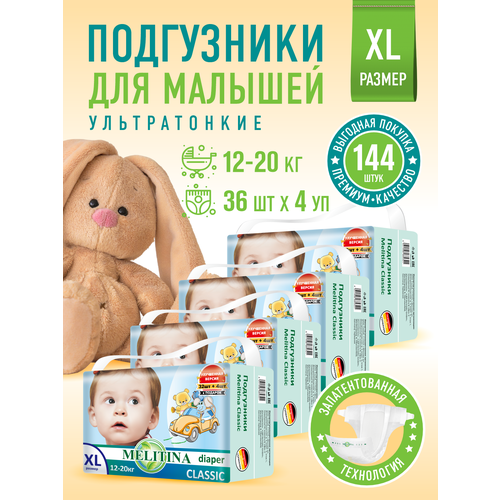 фото Подгузники для детей melitina classic памперсы детские для малышей размер xl, 5, 12-20 кг, 144 штуки