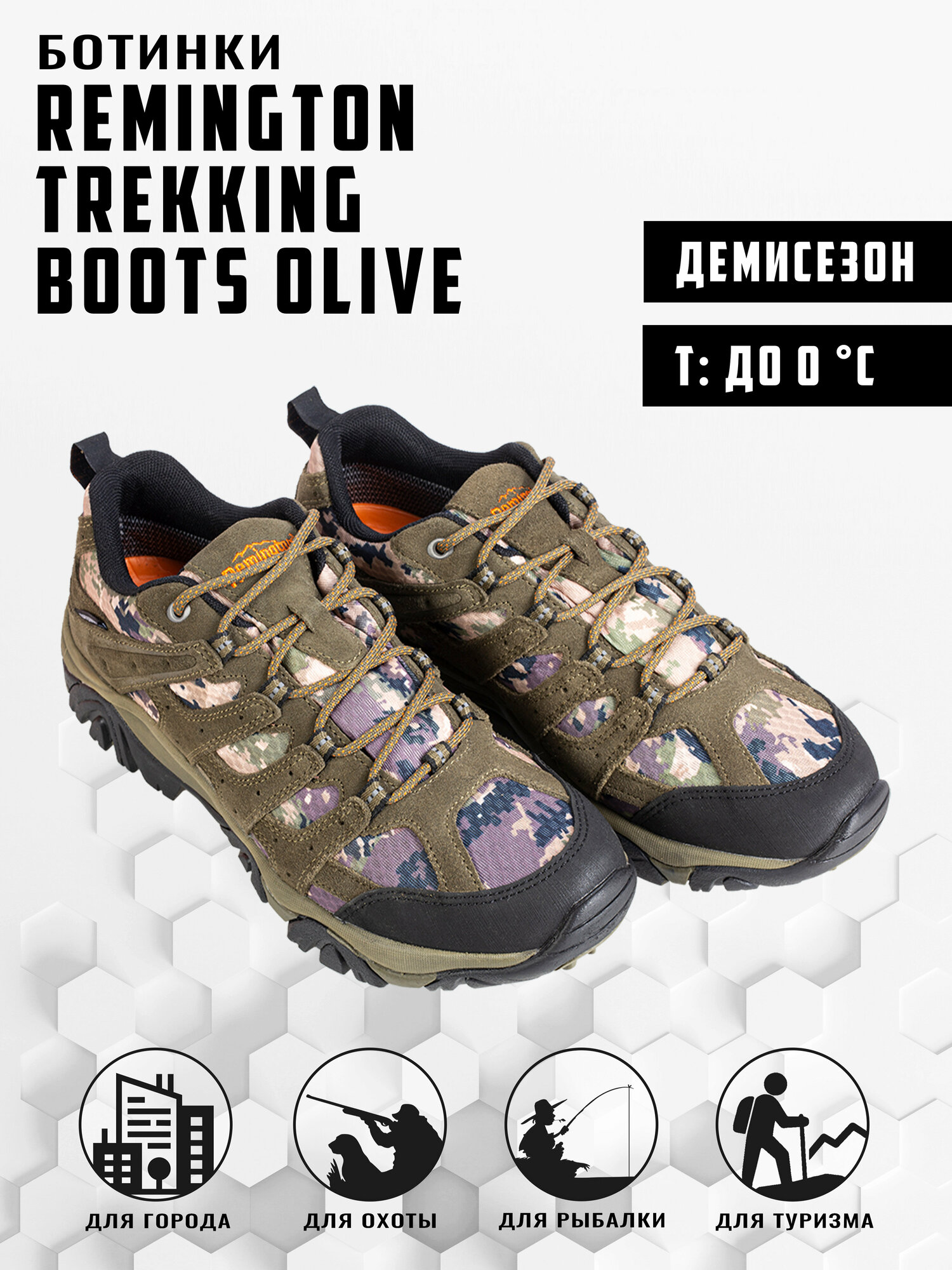 Ботинки Remington Trekking Boots Olive, р. 45