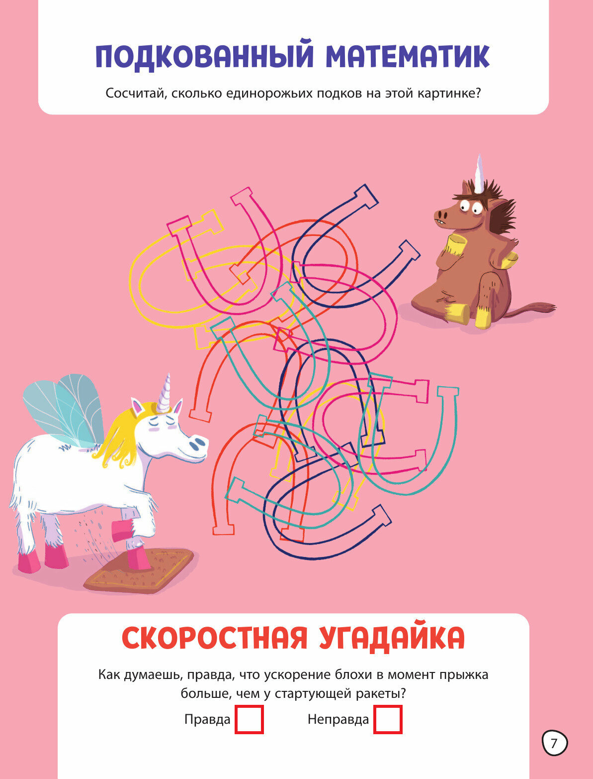 100 мегаигр. Проверь возможности своего гипермозга! - фото №9