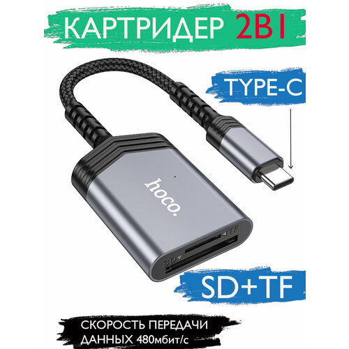 Картридер UA25 OTG 2 в 1 для Type-C на SD/TF картридер ua25 otg 2 в 1 для lightning на sd tf