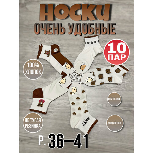 фото Носки jin, 10 пар, размер 36-41, бордовый