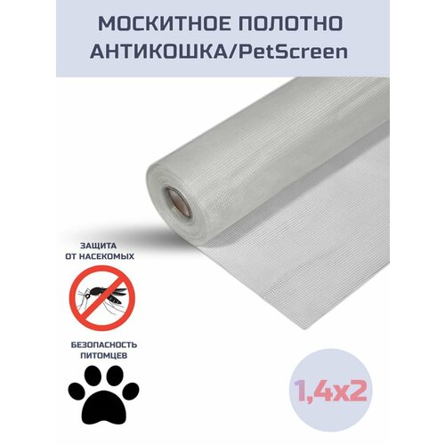 Москитная сетка Антикошка/PET Screen, белый, 1,4х2