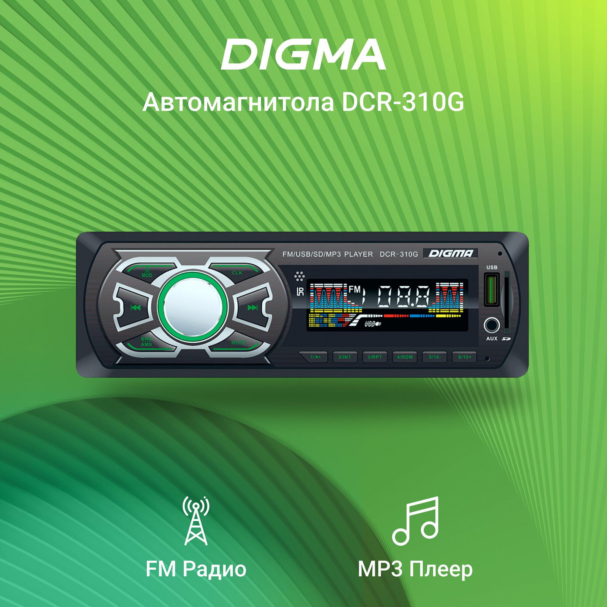 Автомагнитола Digma DCR-310G 1DIN 4x45Вт