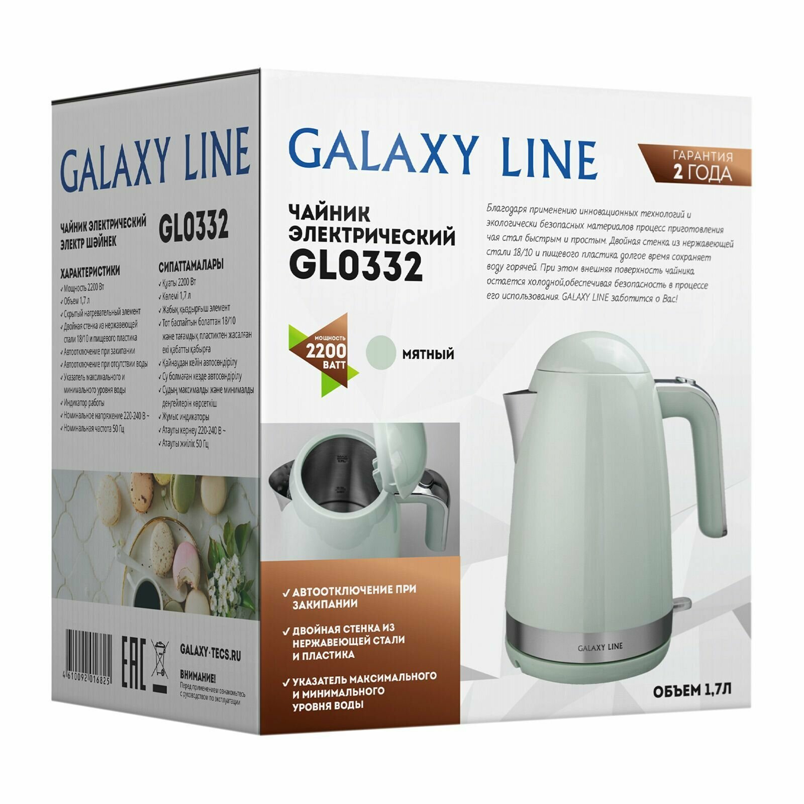 Чайник электрический Galaxy Line GL 0332 мятный (ГЛ0332ЛМЯТ) - фото №17