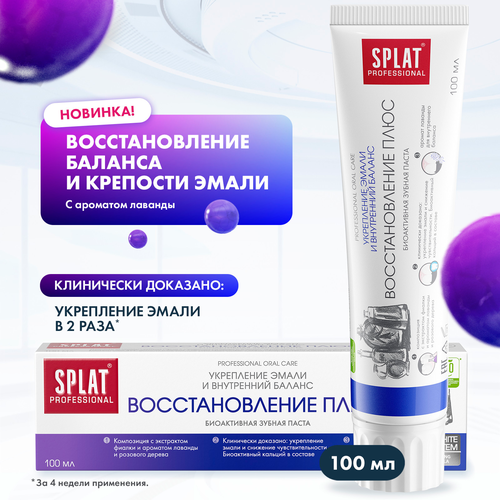 Зубная паста серии Professional «SPLAT (сплат) Recovery Plus / Восстановление Плюс», 100 мл