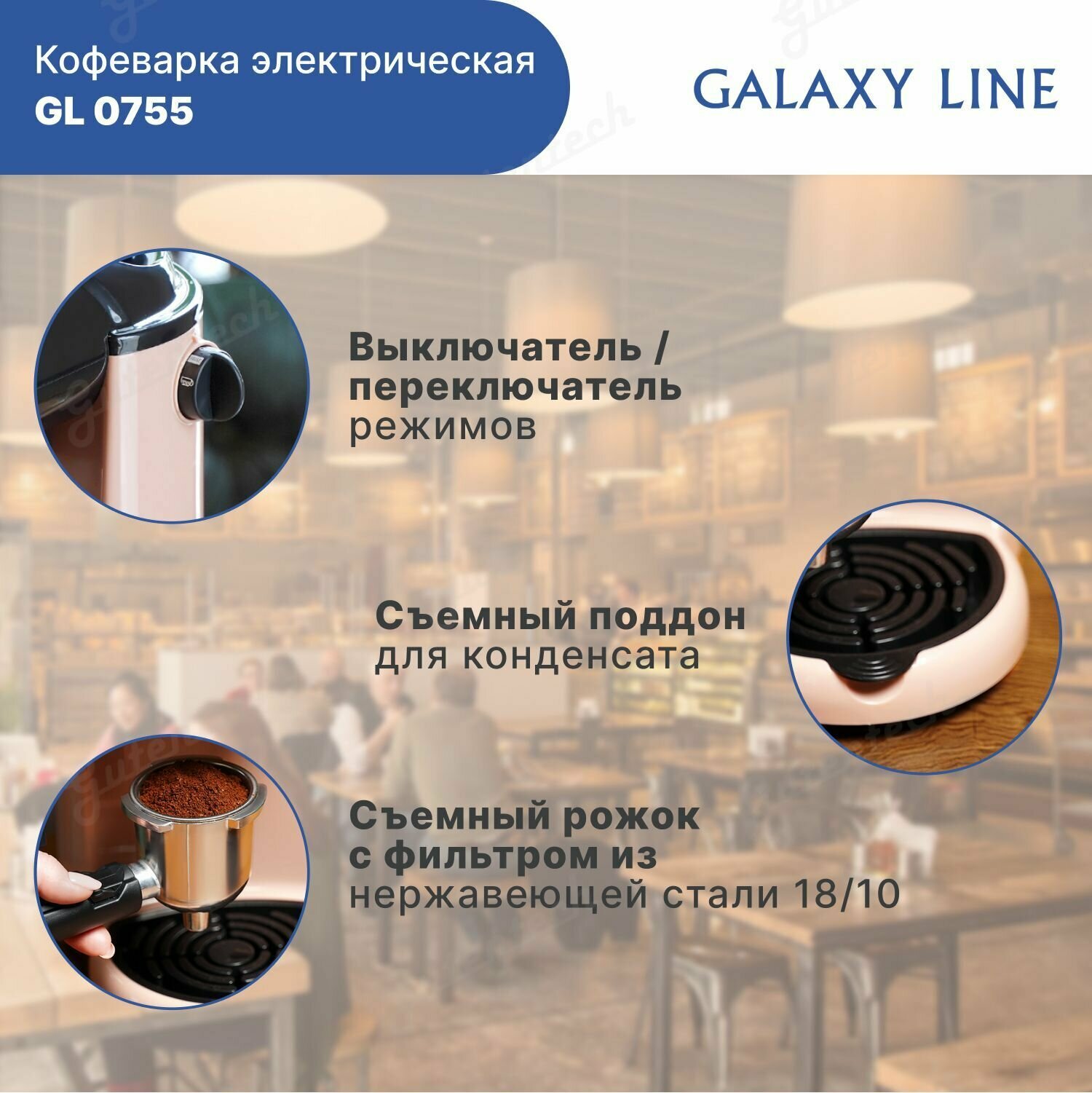 Кофеварка электрическая GALAXY LINE GL0755 (коралловый) - фотография № 5