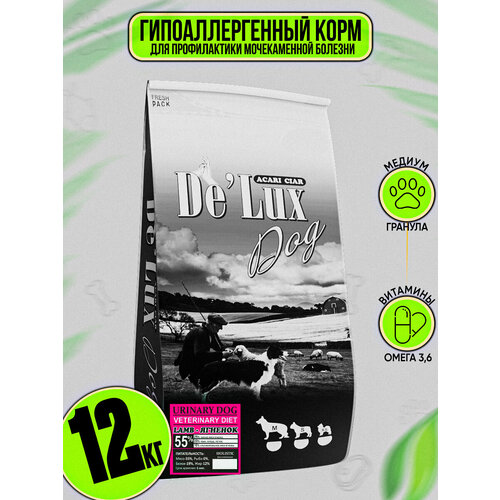 Сухой корм для собак Acari Ciar VET A`DOG URINARY LAMB HOLISTIC 12 кг (гранула Медиум) для профилактики МКБ с ягненком Акари Киар