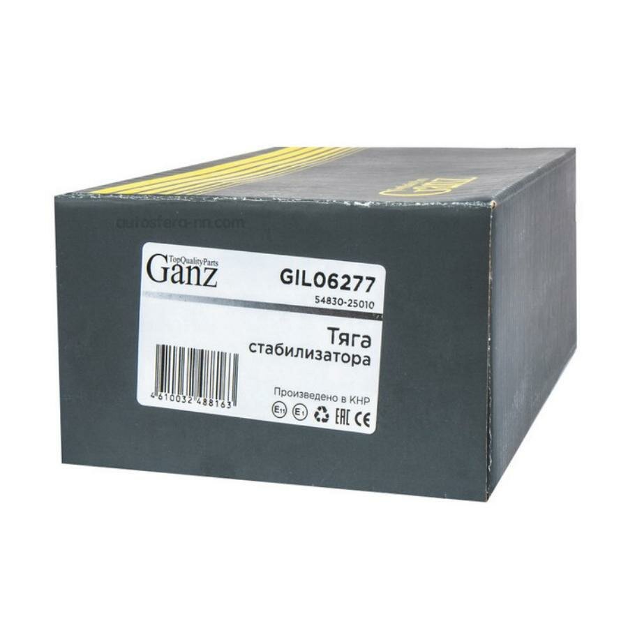 GANZ GIL06277 тяга стабилизатора передняя L