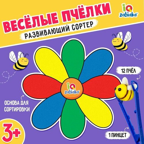 Развивающий сортер Веселые пчелки