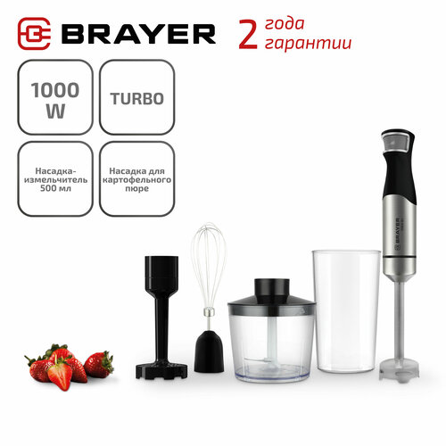 Блендер погружной BRAYER BR1254 погружной блендер brayer 1241br черный