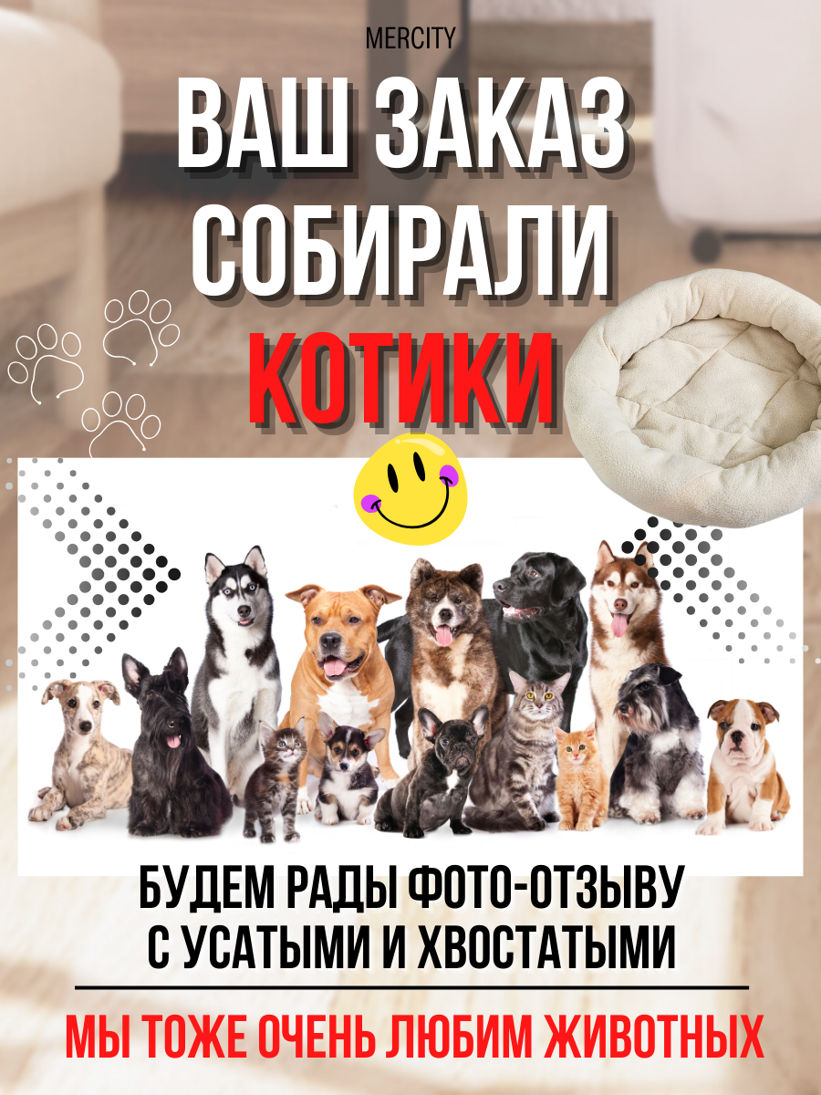 Лежанка для собак и кошек, флис, круглая 45 х 45 х 8 см, бежевая - фотография № 16