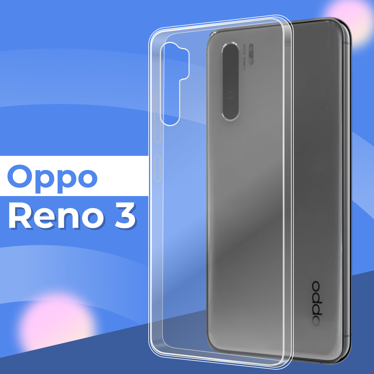 Ультратонкий силиконовый чехол для телефона Oppo Reno 3 / Прозрачный защитный чехол для Оппо Рено 3 / Premium силикон