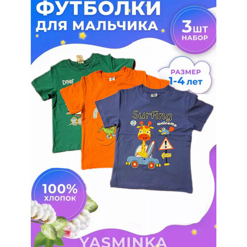 фото Футболка веселый супер слоненок, комплект из 3 шт., размер 1, оранжевый, синий