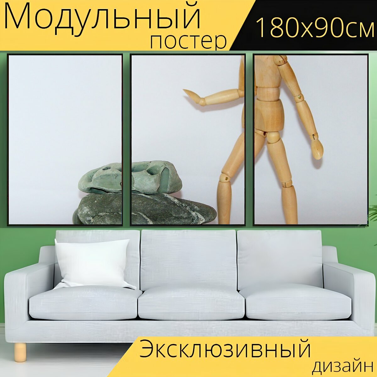 Модульный постер "Деревянная фигура, сопротивление, сложности" 180 x 90 см. для интерьера