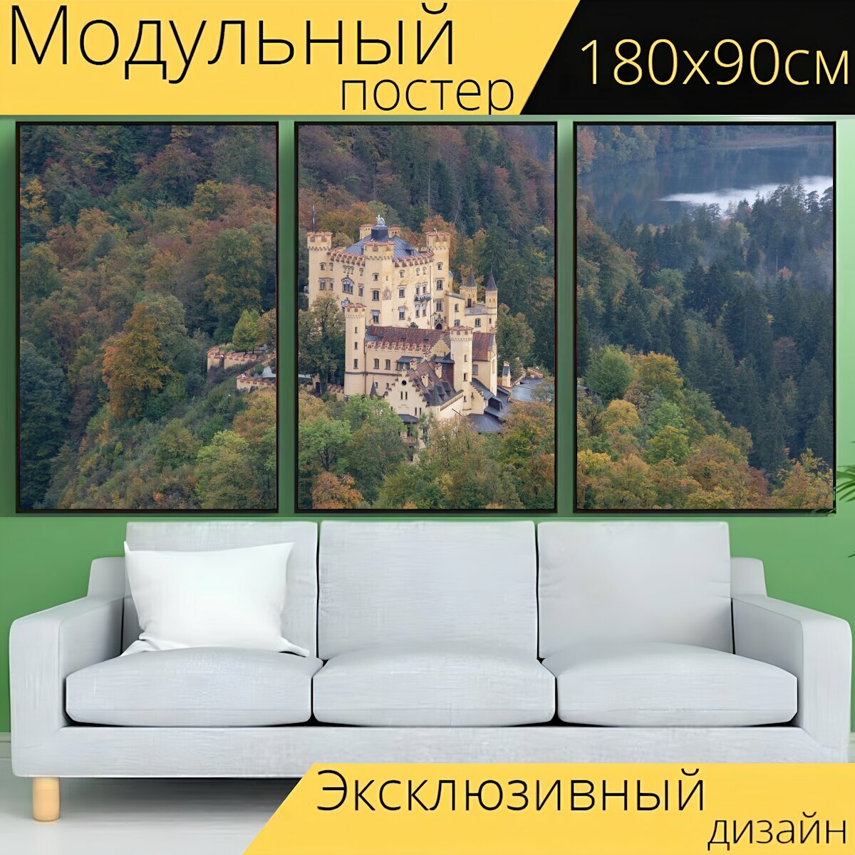 Модульный постер "Хоэншвангау, замок, германия" 180 x 90 см. для интерьера