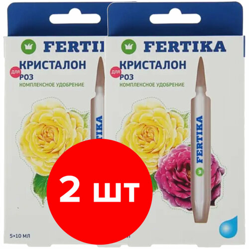 Комплексное удобрение Fertika Kristalon для роз, 2 упаковки по 5х10мл (100 мл) удобрение для роз пионов флоксов цветов эликсир 1 жидкое