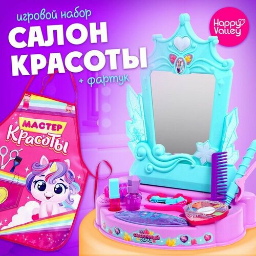 Игровой набор Сказочный образ с фартуком и аксессуарами