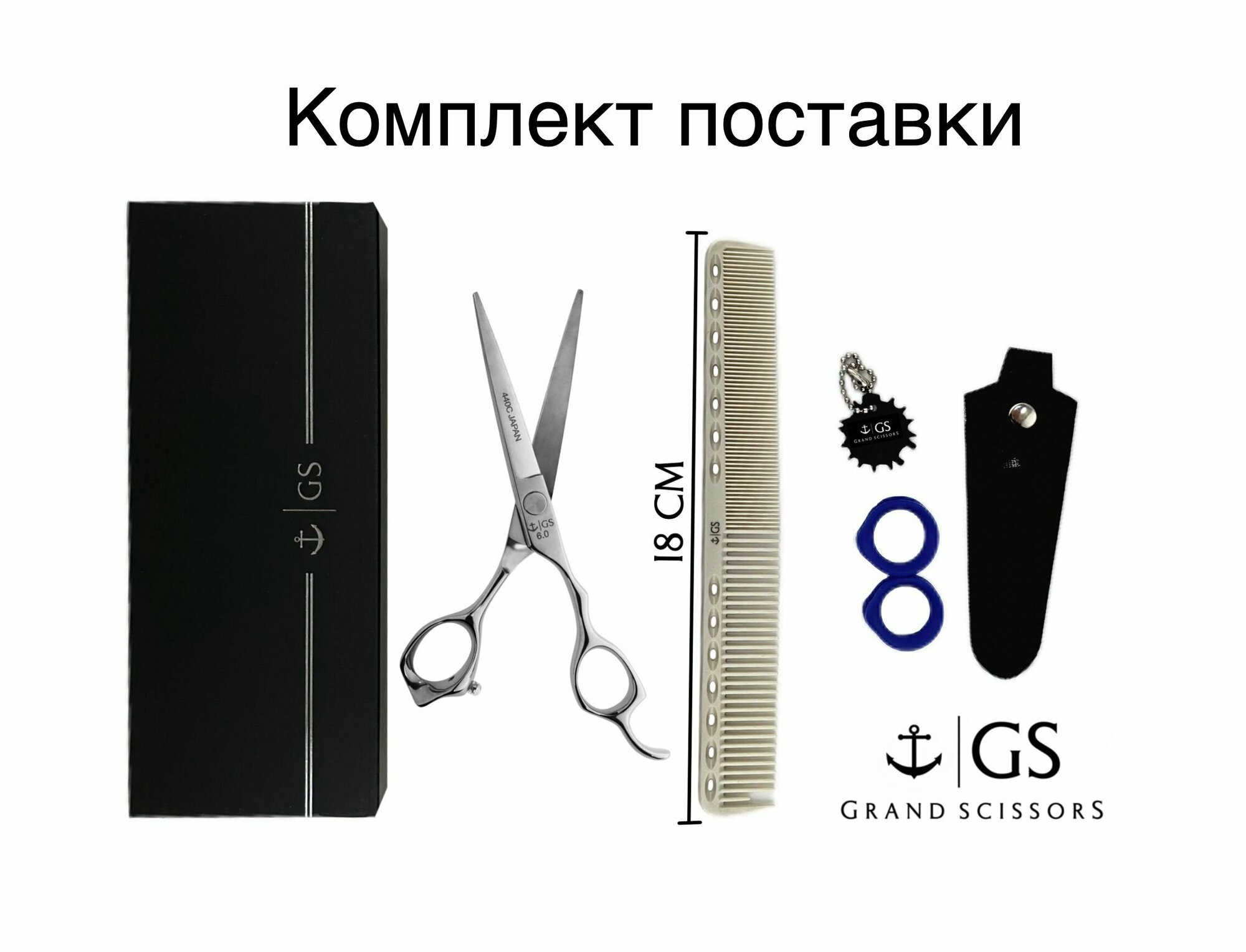 Парикмахерские ножницы 5.5 — купить в интернет-магазине Grand